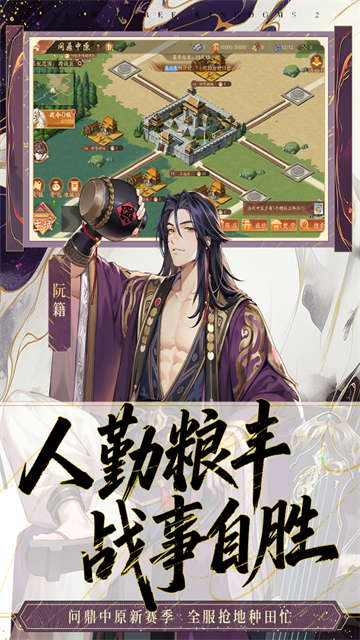 少年三国志2满v版