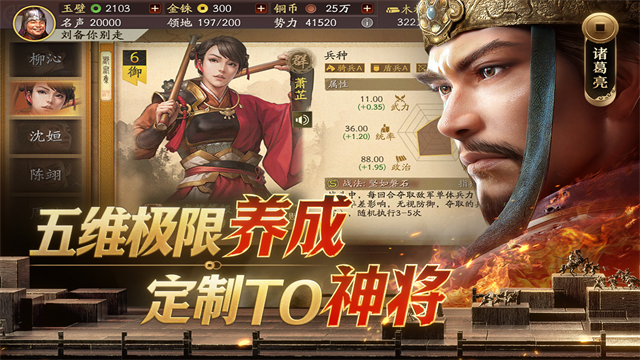 三国志战略版国际服