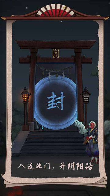 浮生物语新版