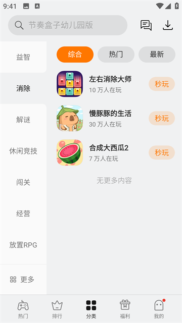oppo小游戏