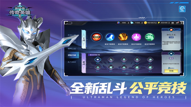 奥特曼传奇英雄mod作弊菜单最新版