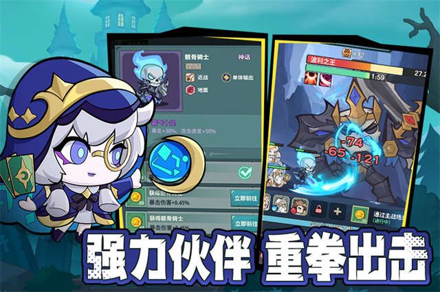 骑士与大龙