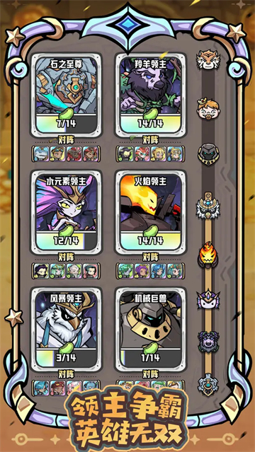 消消英雄2