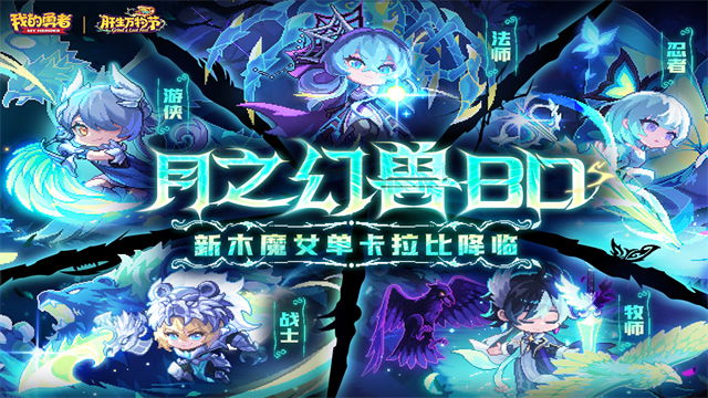 我的勇者犀游版