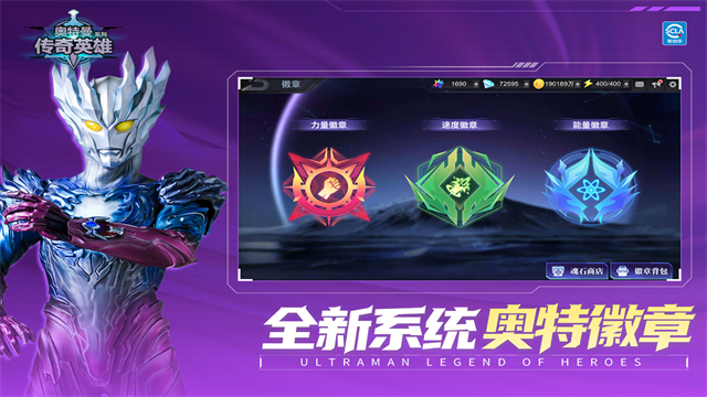 奥特曼传奇英雄mod作弊菜单最新版