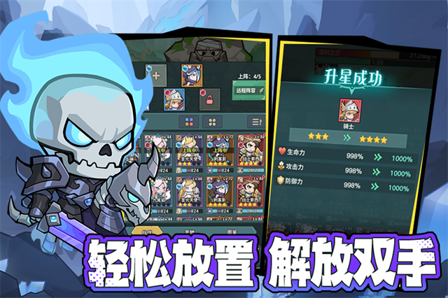 骑士与大龙