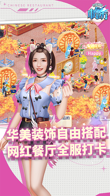 中餐厅（0.05折世界巅峰）