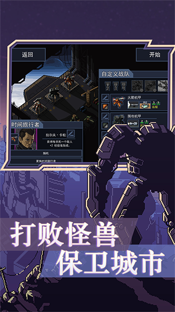 陷阵之志手机版