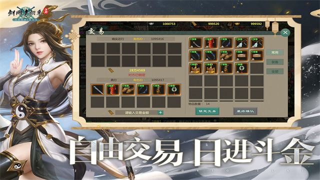 剑网1归来vivo版