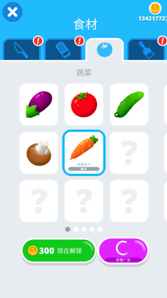 完美的切片