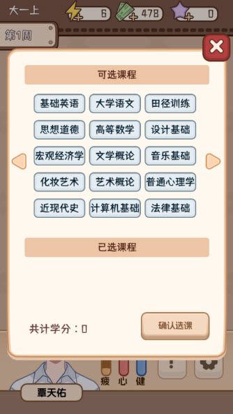 理想大学人生2