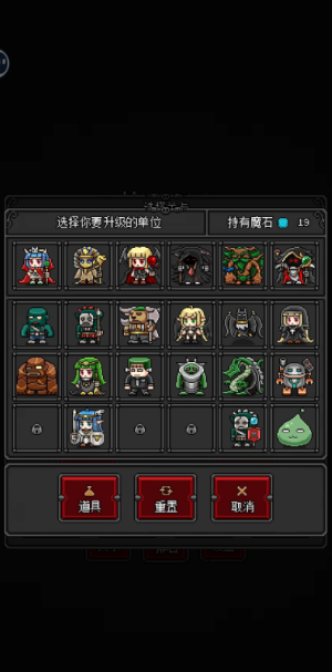 恶魔守护者2
