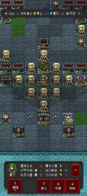 恶魔守护者2