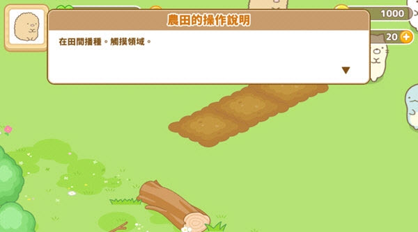 角落萌宠农场