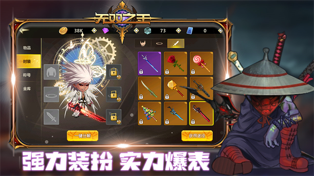 无双之王（0.1折格斗）