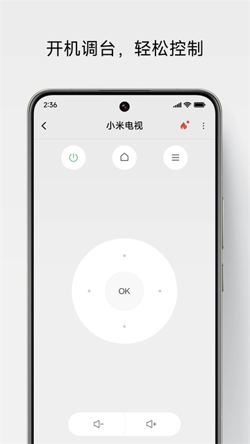 万能遥控