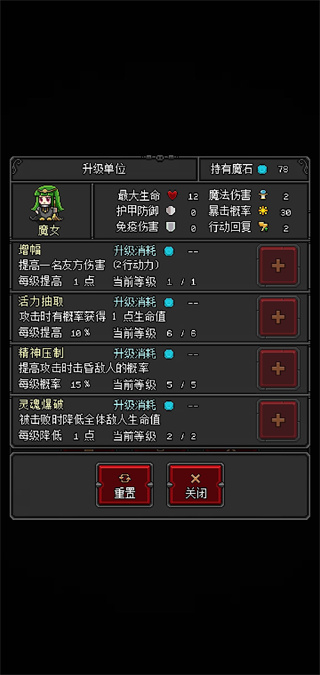 恶魔守护者2