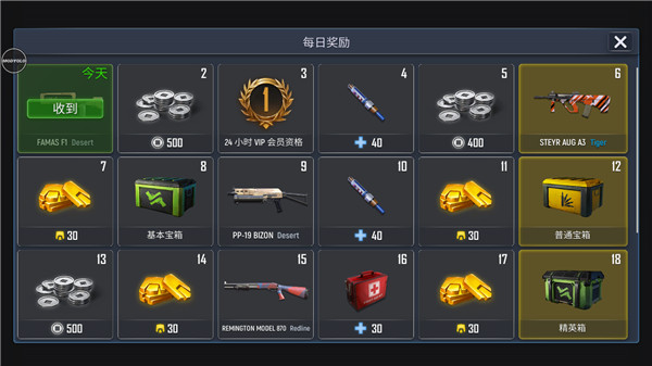 火线出击online