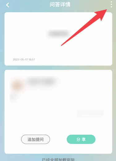 Tape提问箱
