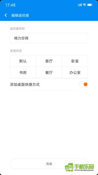 万能遥控攻略