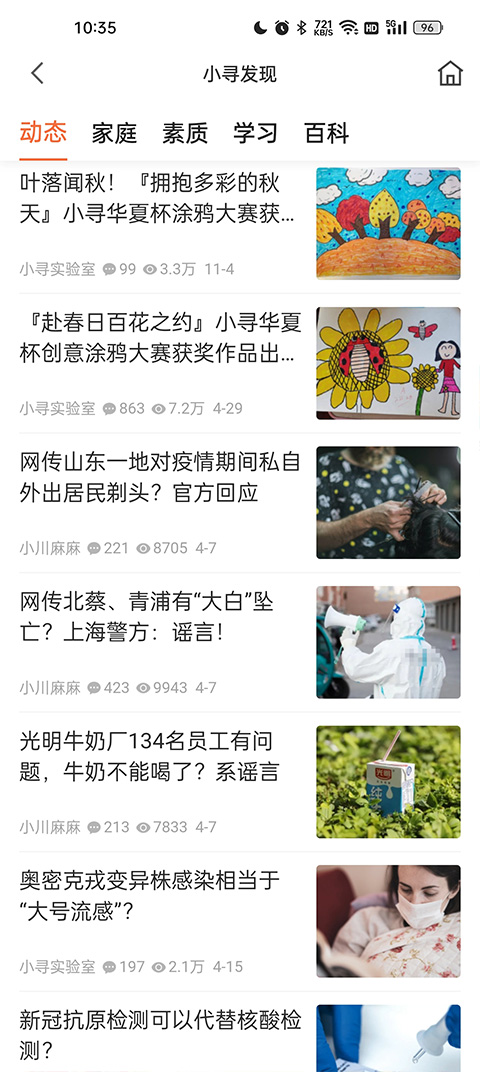 米兔app