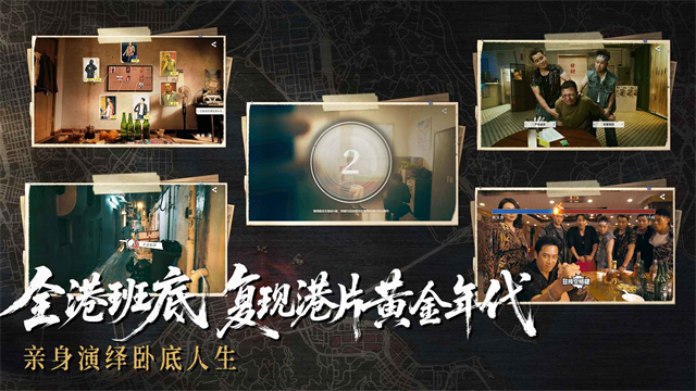 对不起我是警察手机版