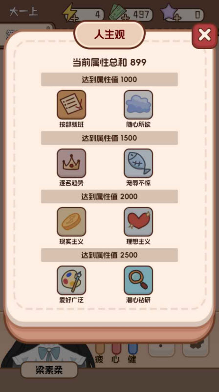 理想大学人生2
