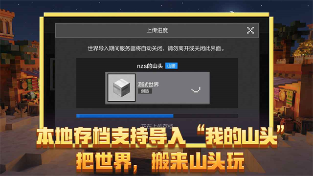 我的世界云游戏最新版