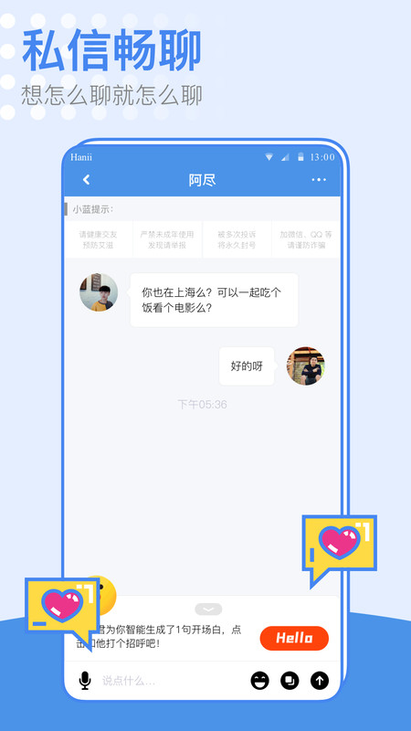 小蓝同志交友聊天社交软件下载最新版