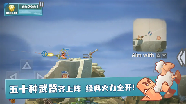 百战天虫手机版
