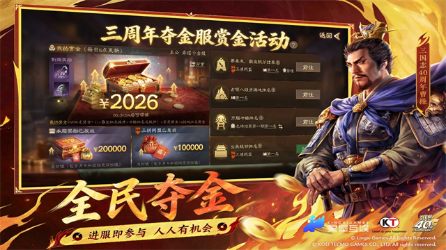 三国志战棋版折扣服