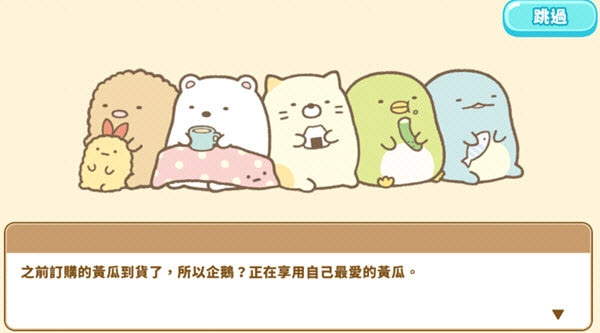 角落萌宠农场