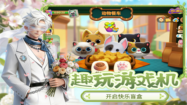 梦幻魔法屋vivo版