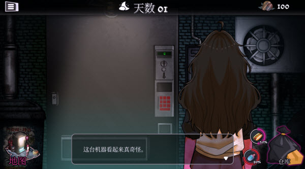 跨维度自动售货机