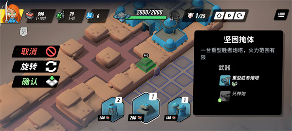 塔之统治内置菜单版