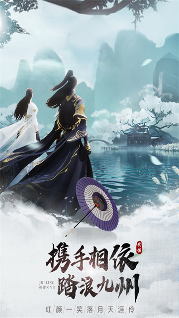 九灵神域0.1折版