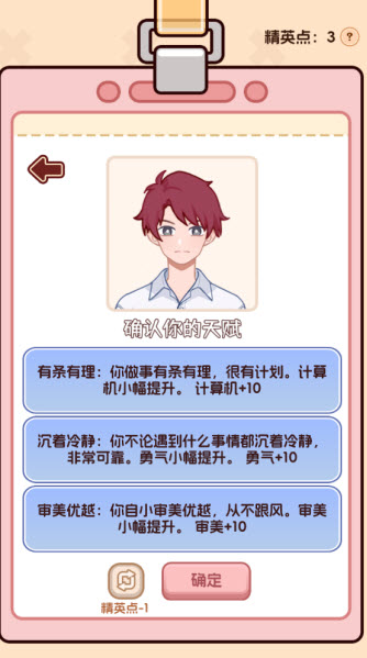 理想大学人生2