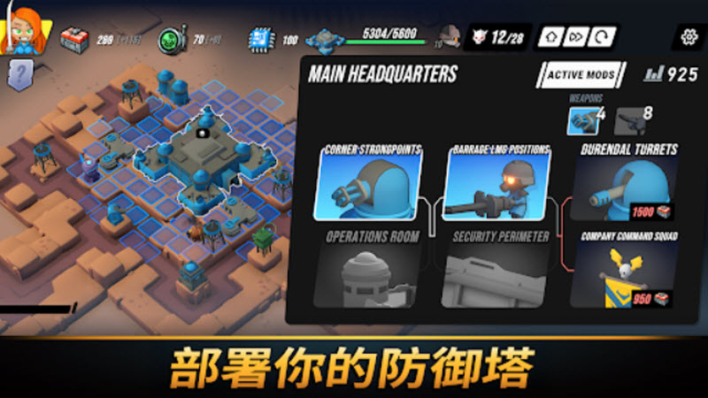 塔之统治