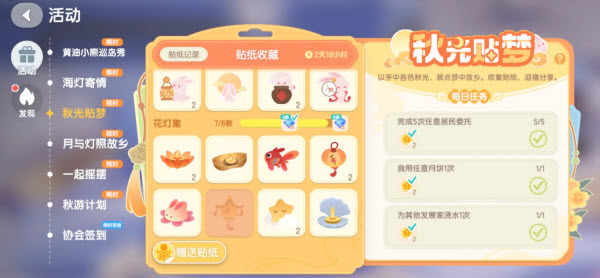 心动小镇