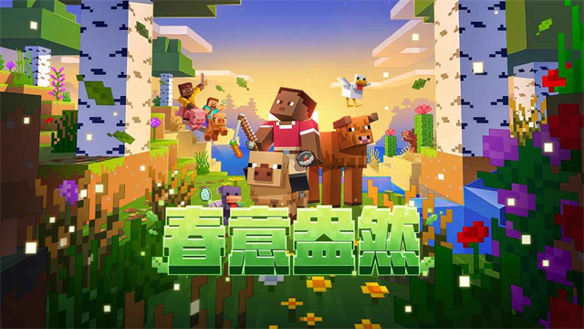 我的世界云游戏最新版