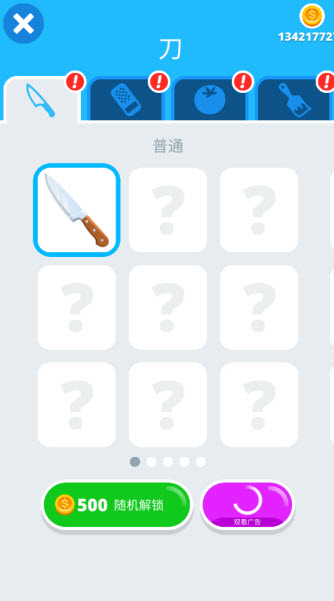 完美的切片
