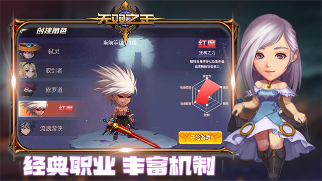 无双之王（0.1折格斗）