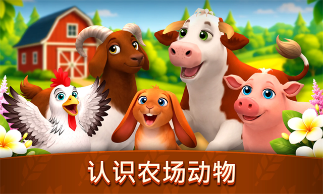 动物农场生活