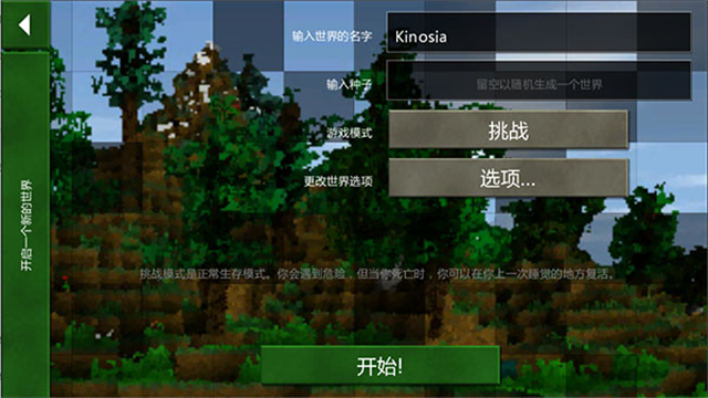 生存战争官方正版