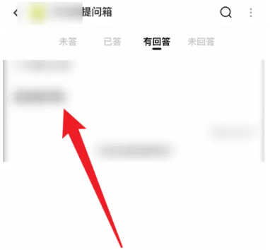 Tape提问箱