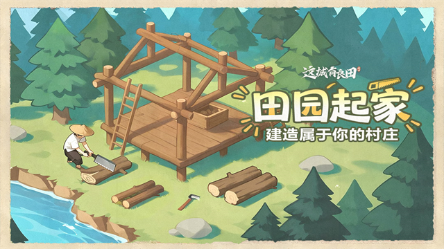 这城有良田折扣版