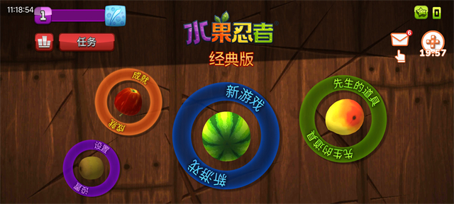 水果忍者经典旧版本