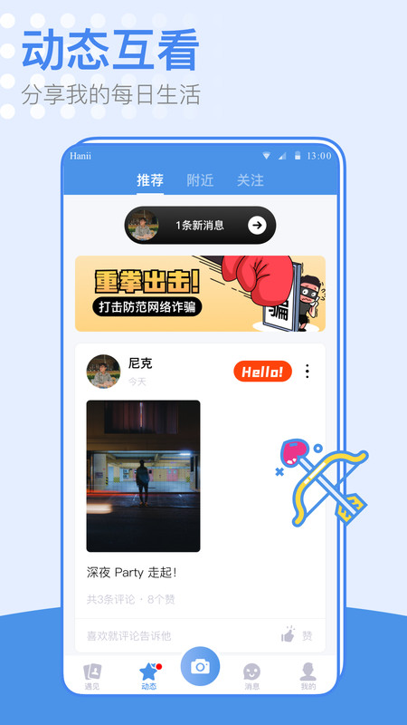 小蓝同志交友聊天社交软件下载最新版