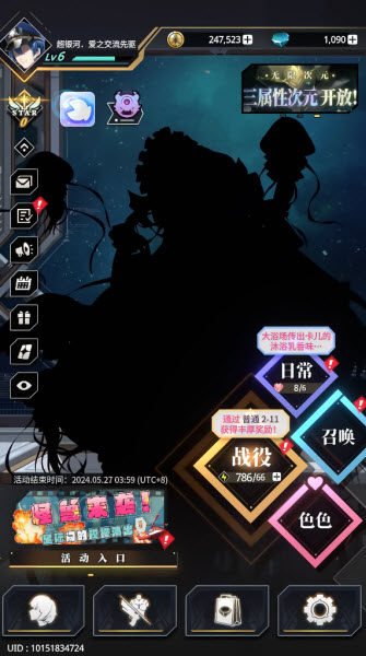 星欲少女