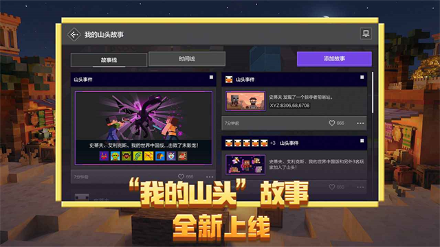 我的世界云游戏最新版